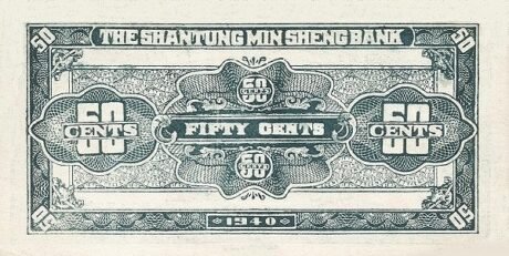 Реверс банкноты 50 centów, Shandong Min Sheng (Chiny) 1940