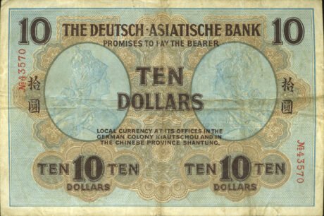 Реверс банкноты 10 долларов (Китай) 1909 года