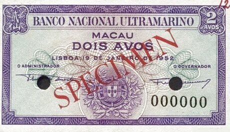 Аверс банкноты 2 авос (Китай) 1952 года