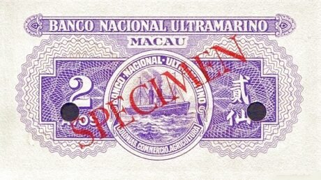 Реверс банкноты 2 авос (Китай) 1952 года