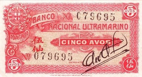 Аверс банкноты 5 авос (Китай) 1944 года