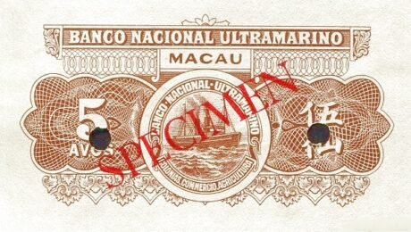 Реверс банкноты 5 авос (Китай) 1952 года