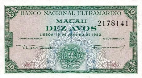 Аверс банкноты 10 авос (Китай) 1952 года