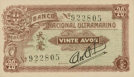 Аверс банкноты 20 авос (Китай) 1942 года