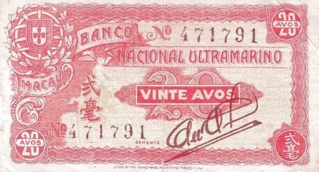 Аверс банкноты 20 авос (Китай) 1944 года