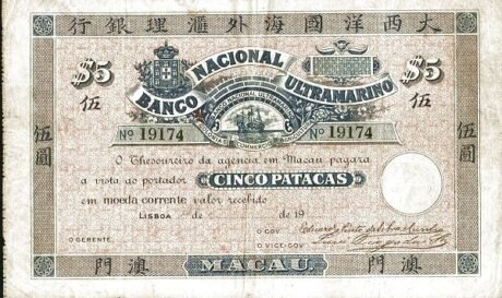 Аверс банкноты 5 патак Ультрамарино коронованный герб (Китай) 1905 года