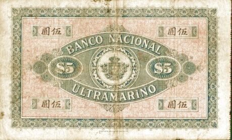 Реверс банкноты 5 патак Ультрамарино коронованный герб (Китай) 1905 года