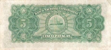 Реверс банкноты 5 патак (Китай) 1945 года