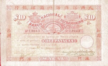 Аверс банкноты 10 патак Ультрамарино коронованный герб (Китай) 1907 года