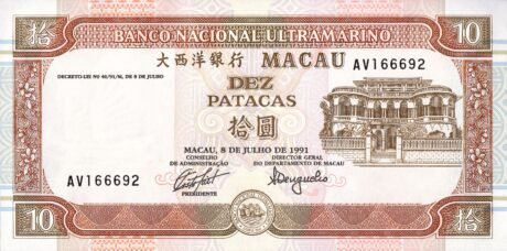 Аверс банкноты 10 патак (Китай) 1991 года