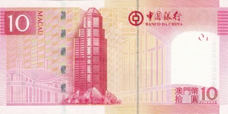 Реверс банкноты 10 патак (Китай) 2008 года