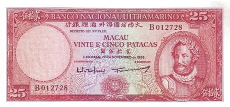 Аверс банкноты 25 патак (Китай) 1958 года