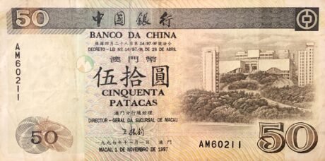 Аверс банкноты 50 патак (Китай) 1995 года