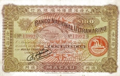 Аверс банкноты 100 патак, некоронованное оружие (Китай) 1919 года