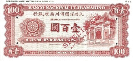 Аверс банкноты 100 патак (Китай) 1945 года