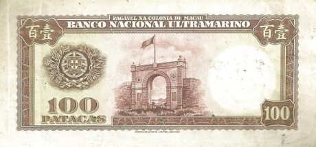 Реверс банкноты 100 патак (Китай) 1950 года