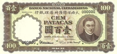 Аверс банкноты 100 патак (Китай) 1950 года