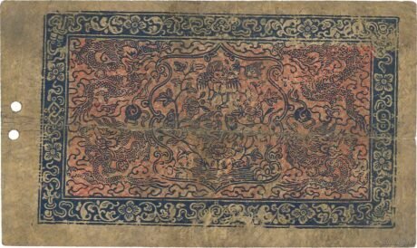 Реверс банкноты 10 сранг (Китай) 1687 года