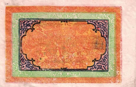 Реверс банкноты 100 Srang (Chiny) 1942