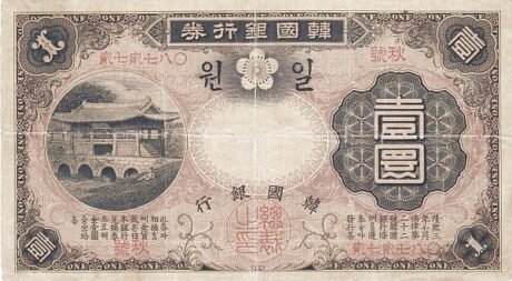 Аверс банкноты 1 йена (Корея) 1909 года