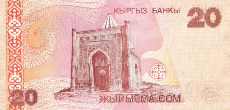 Реверс банкноты 20 сом (Кыргызстан) 2002 года