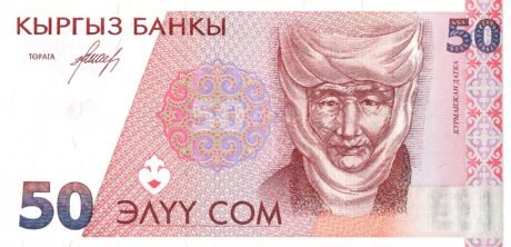 Аверс банкноты 50 сом (Кыргызстан) 1994 года