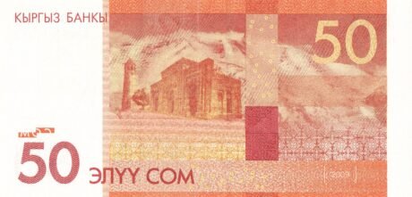 Реверс банкноты 50 сом (Кыргызстан) 2009 года