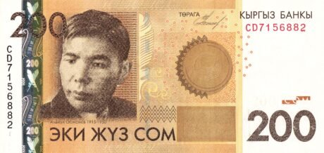 Аверс банкноты 200 сом (Кыргызстан) 2010 года