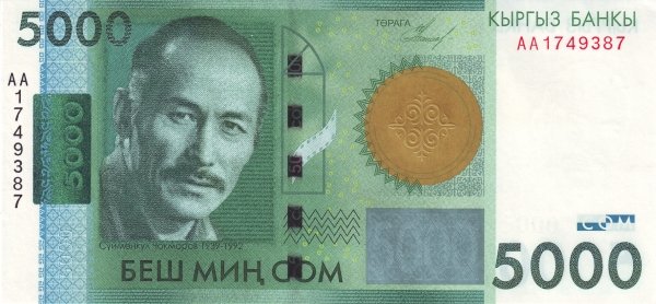 Аверс банкноты 5000 сом (Кыргызстан) 2009 года