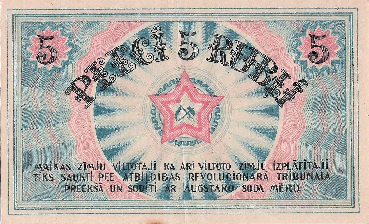 Реверс банкноты 5 рублей Рижского совета (Латвия) 1919 года