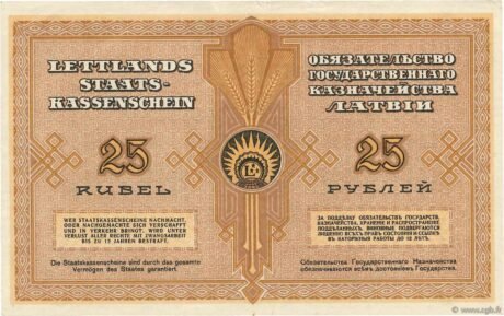 Реверс банкноты 25 рублей (Латвия) 1919 года