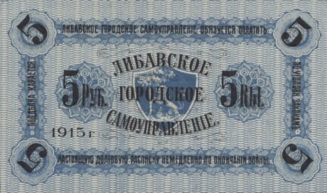 Реверс банкноты 5 rubli „Łotwa, Libau” (Łotwa) 1915