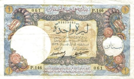 Аверс банкноты 1 liwr (Liban) 1939