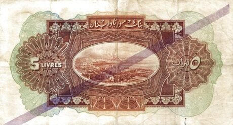 Реверс банкноты 5 liwrów (Liban) 1939