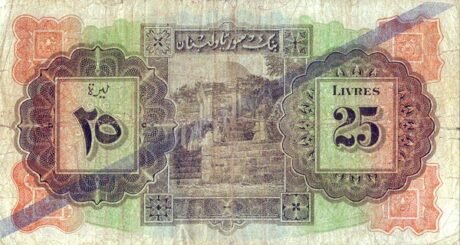 Реверс банкноты 25 liwrów (Liban) 1939