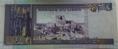 Реверс банкноты 10000 ливров (Ливан) 1993 года