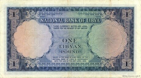Реверс банкноты 1 funt (Libia) 1959