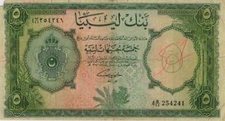 Аверс банкноты 5 фунтов (Ливия) 1958 года