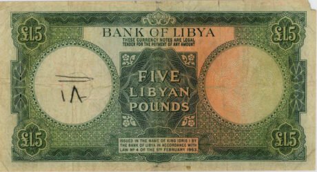 Реверс банкноты 5 фунтов (Ливия) 1958 года