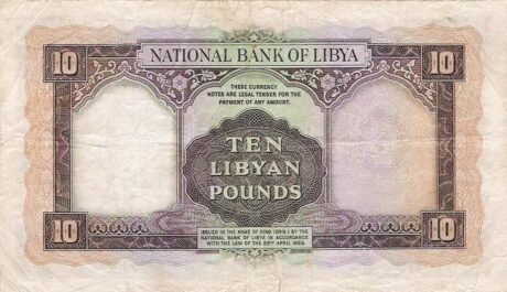 Реверс банкноты 10 фунтов «Национальный банк» (Ливия) 1958 года