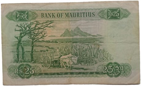 Реверс банкноты 25 рупий (Маврикий) 1967 года