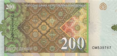 Реверс банкноты 200 денаров (Македония) 2016 года