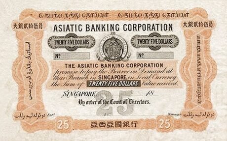Аверс банкноты 25 долларов Азиатской банковской корпорации (Малайзия) 1862 года