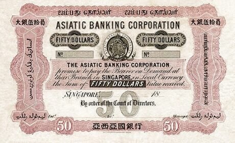 Аверс банкноты 50 долларов Азиатской банковской корпорации (Малайзия) 1862 года