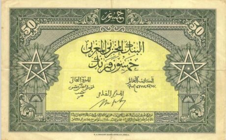 Реверс банкноты 50 франков (Марокко) 1943 года