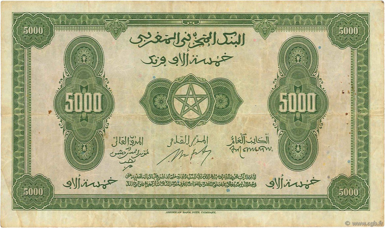 Реверс банкноты 5000 франков (Марокко) 1943 года