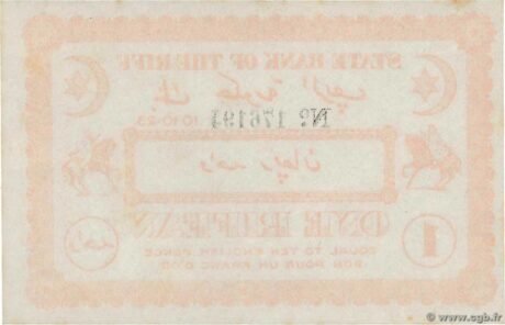 Реверс банкноты 1 Riffan (Maroko) 1923