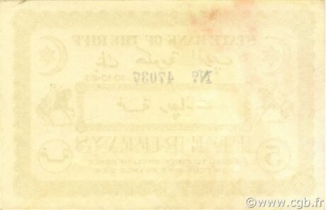 Реверс банкноты 5 Riffans (Maroko) 1923