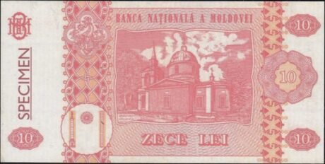 Реверс банкноты 10 лей (Молдова) 1994 года