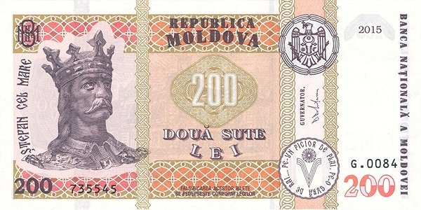 Аверс банкноты 200 Лей (Молдова) 2015 года